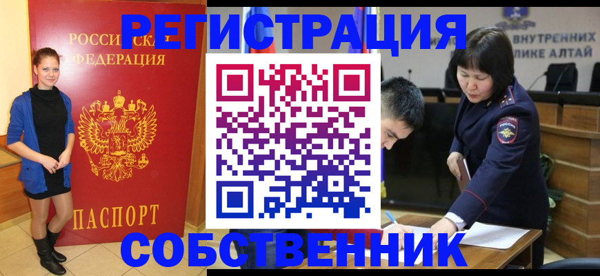 прописка регистрация в Буйнакске