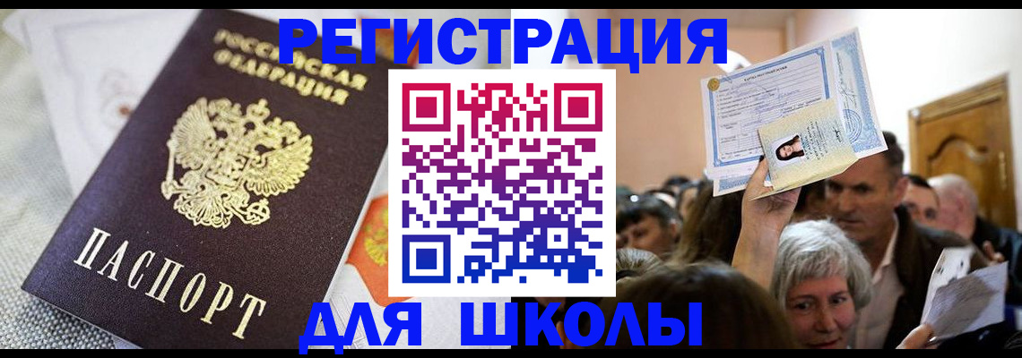 временная регистрация недорого в Буйнакске